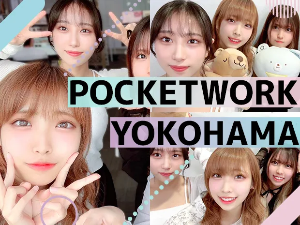 通勤チャットレディ|横浜