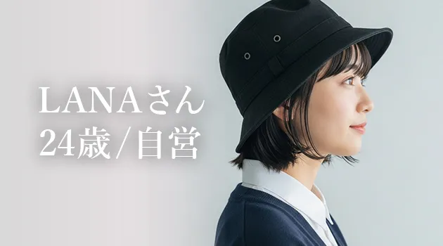 SNS集客で稼げた！実績・体験談｜LANAさん