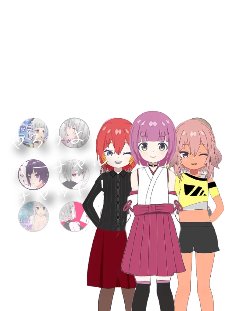 バーチャルライブチャットのVtuber募集