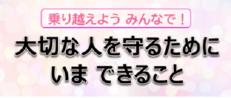 コロナウイルス対策　～お部屋清掃～