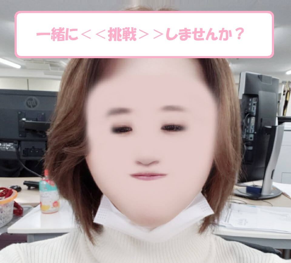 ＜＜挑戦＞＞
