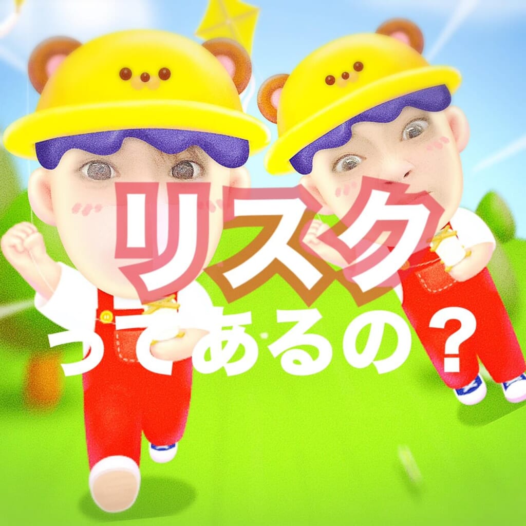 ★チャットレディ★チャットレディにリスクがあるの？！