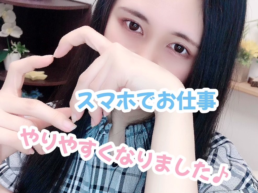 スマホチャットレディFANZA縦配信始まりました✨