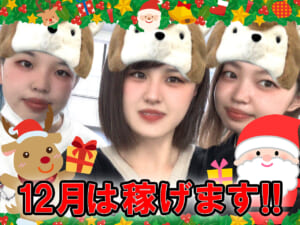 12月もあと半分となりました！！🎅🌟