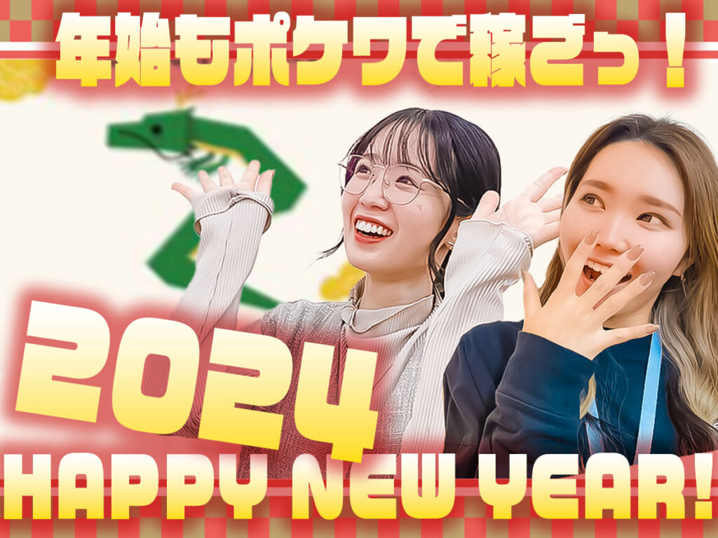 🐉A HAPPY NEW YEAR 🐉