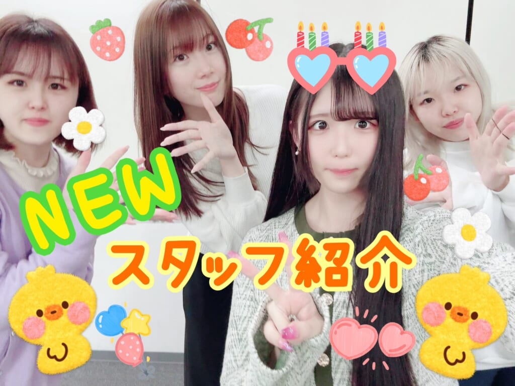 NEWスタッフの紹介°˖ | ポケットワーク名古屋 スタッフブログ