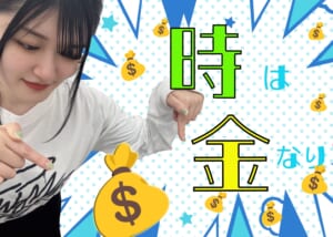 たいむいずまねぇぇぇぇええええ💰