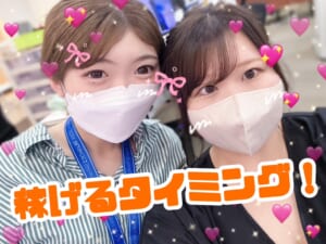 稼げるタイミング！ポケットワーク新宿店