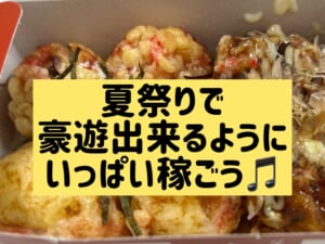 サトリになってチャット時間を延ばしちゃう🌟