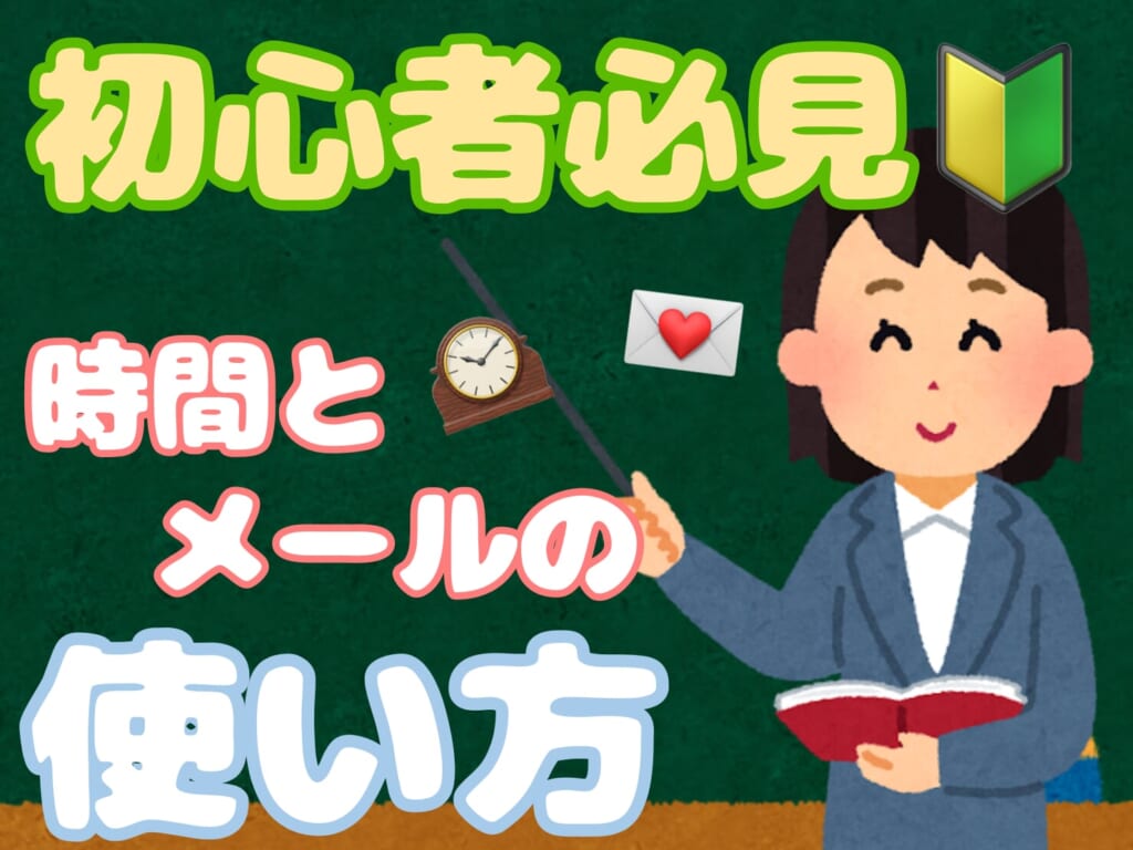 新人期間の心得🔥