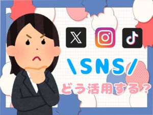 SNSって使ってる？💭