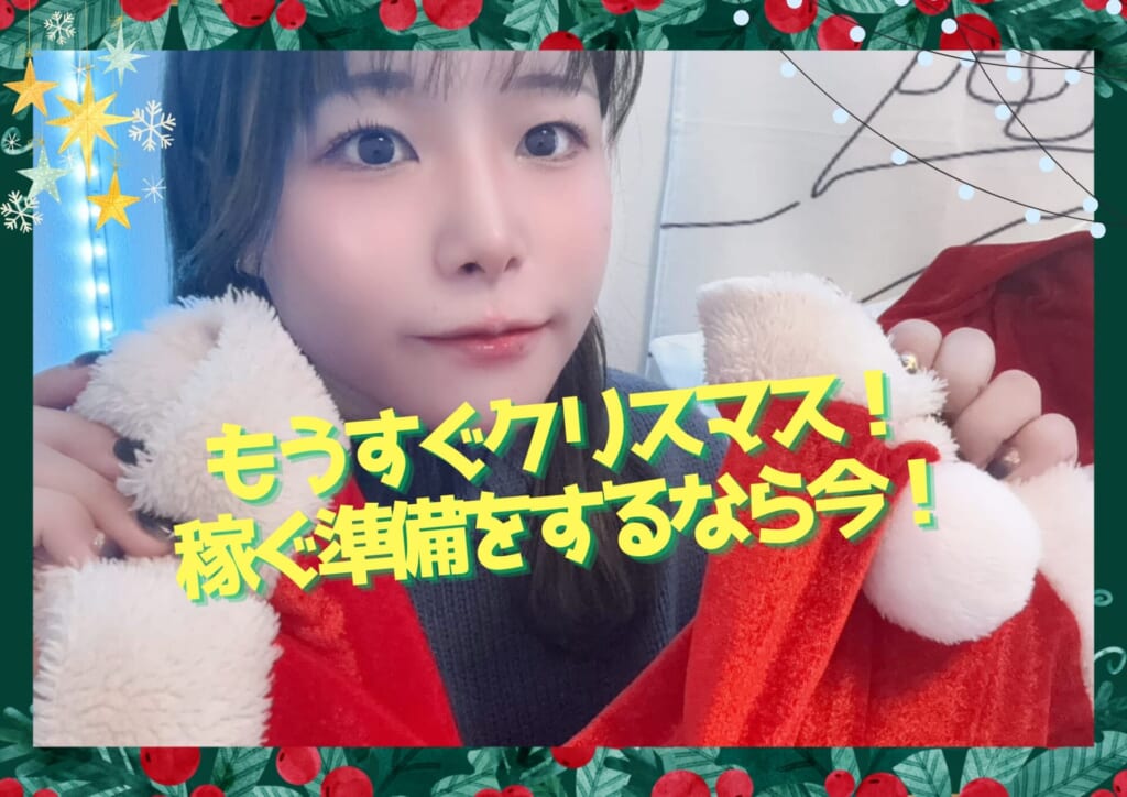 クリスマスが今年もやってくる🎶