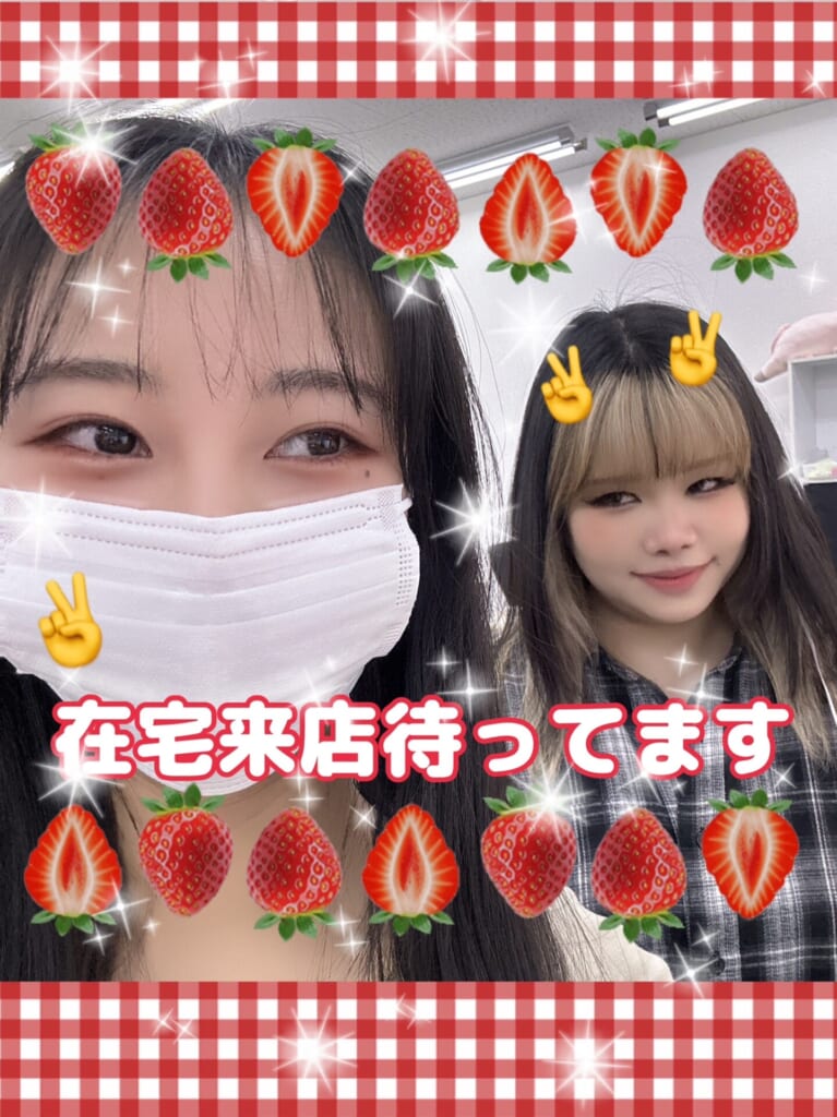 🍓在宅来店待ってます🍓