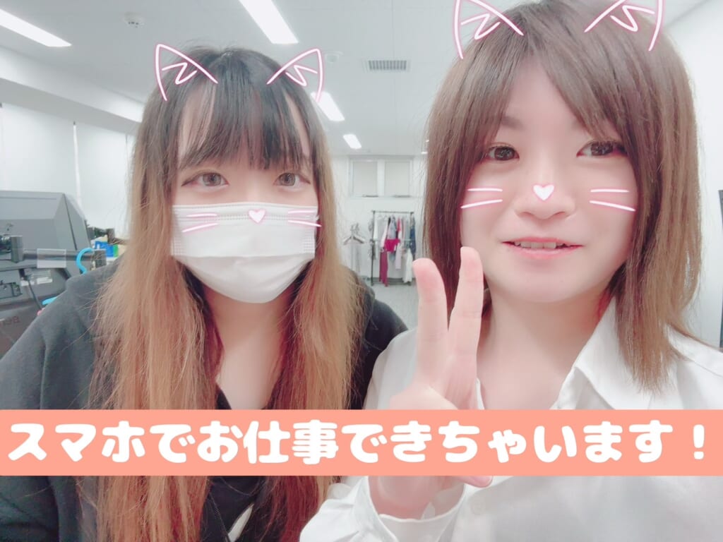 副業にも◎スマホでお仕事【チャットレデイ】