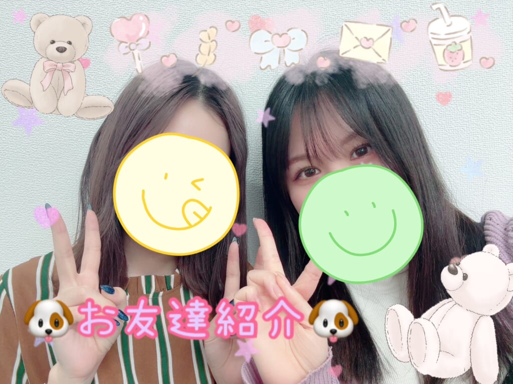 🐻🐼お友達紹介について🐼🐻