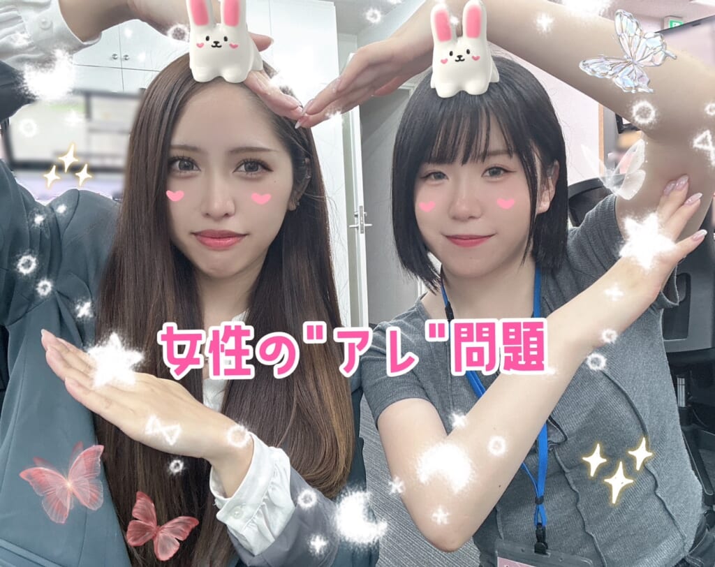 女性の