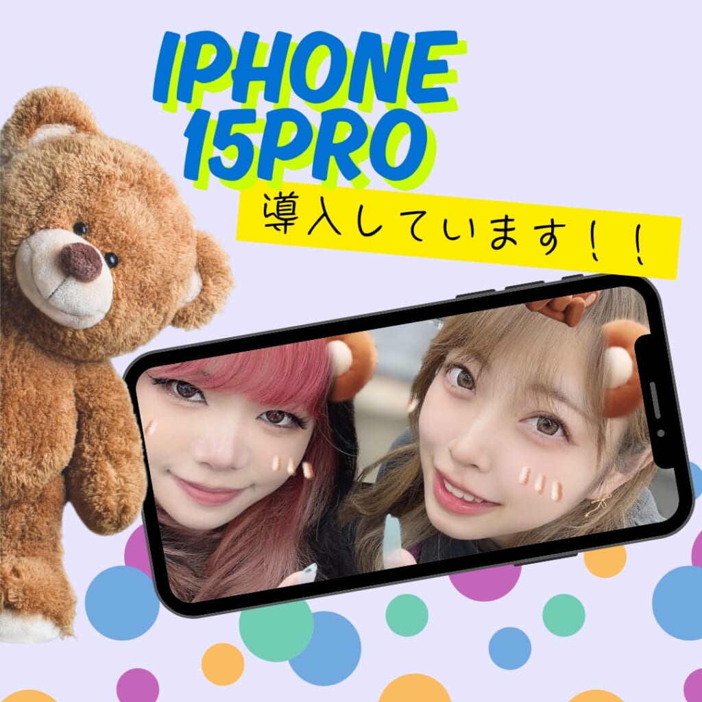 （ほぼ）最新iPhone、あります