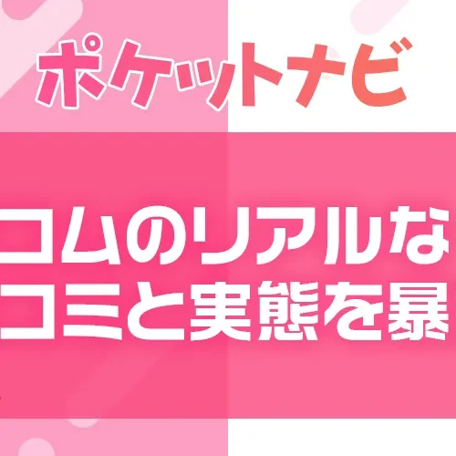 モコムは稼げないって本当？リアルな口コミと収入の実態を暴露！