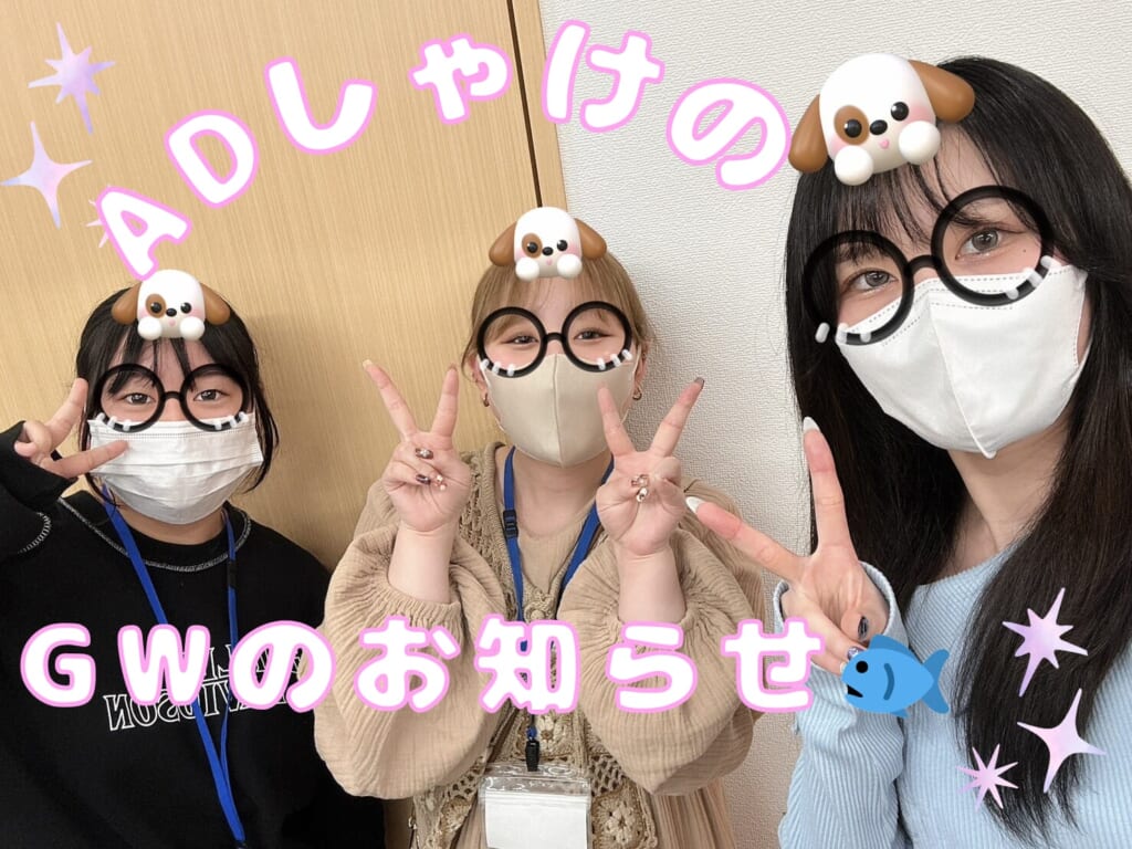 はじめまして★