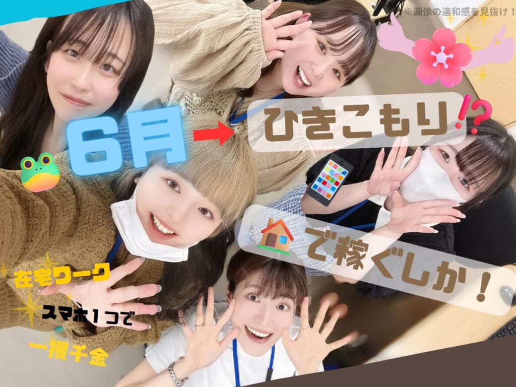 6月はな～んで稼げると言われてる？☔