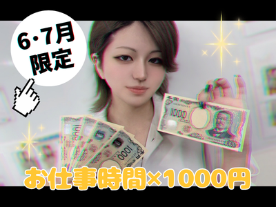 【大好評】特別報酬キャンペーン💰