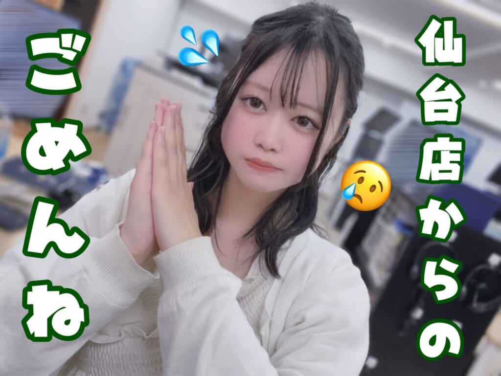 🚨ポケワ仙台緊急告知🚨
