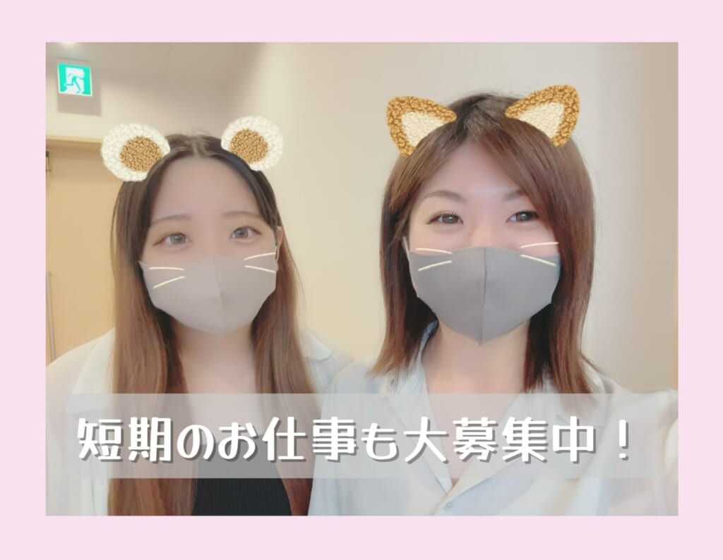 短期で働くのもOK！ポケットワーク名古屋