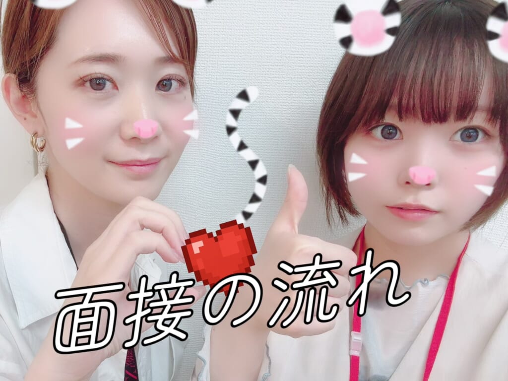 面接ってどんな感じなの🐶？ポケットワーク新宿店