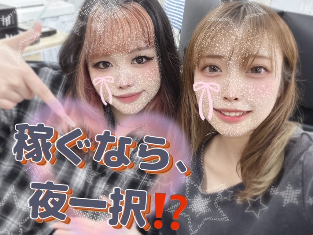 🌃稼ぎたいなら絶対‼️夜‼️🌃