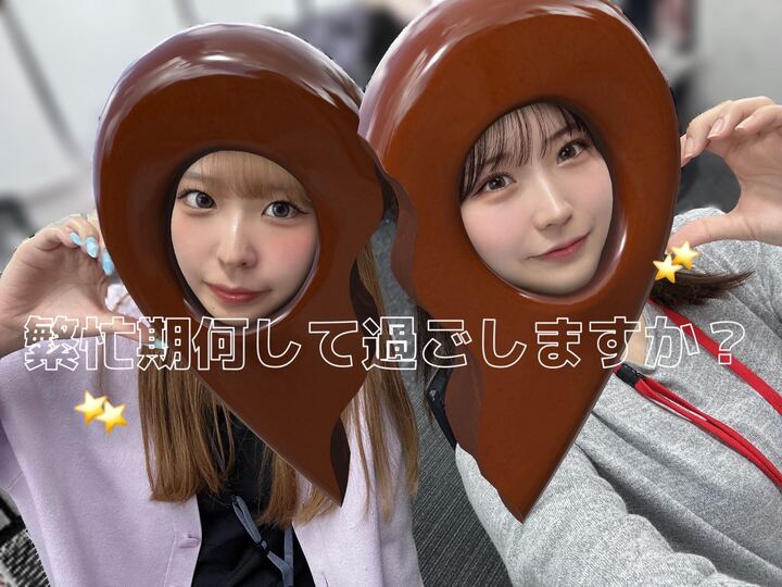 モチベ上げて繁忙期乗り切ろう！