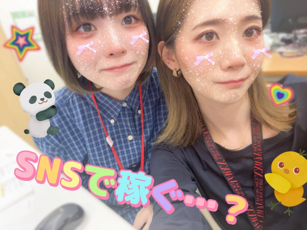 SNSで稼ぐ。。📲！？ポケットワーク新宿店