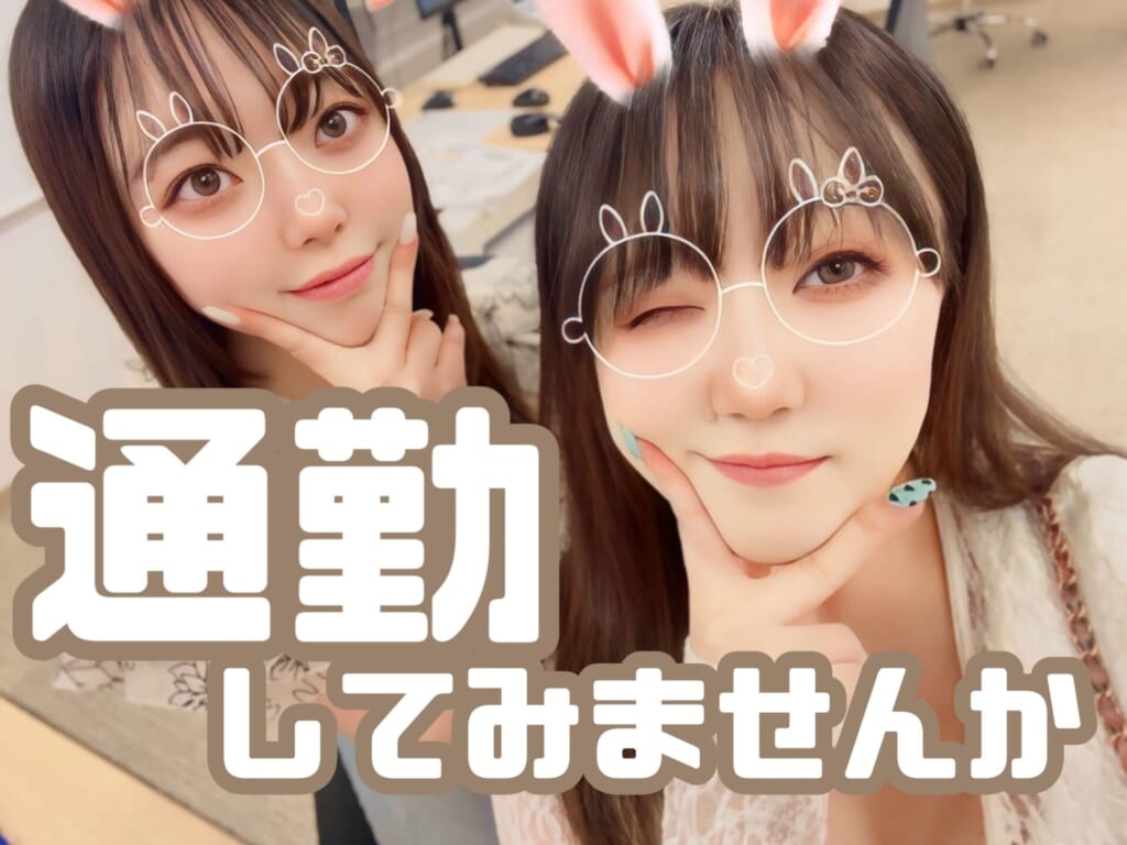 通勤チャットレディ★挑戦者求ッ！