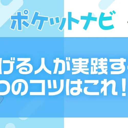 チャットレディは稼げない？稼げる人が実践する5つのコツを公開