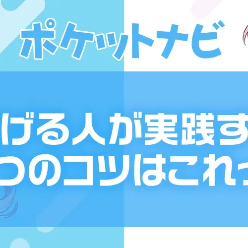 チャットレディは稼げない?稼げる人が実践する5つのコツを公開