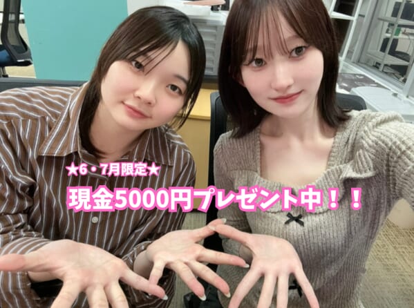 リッチな夏にしよう！