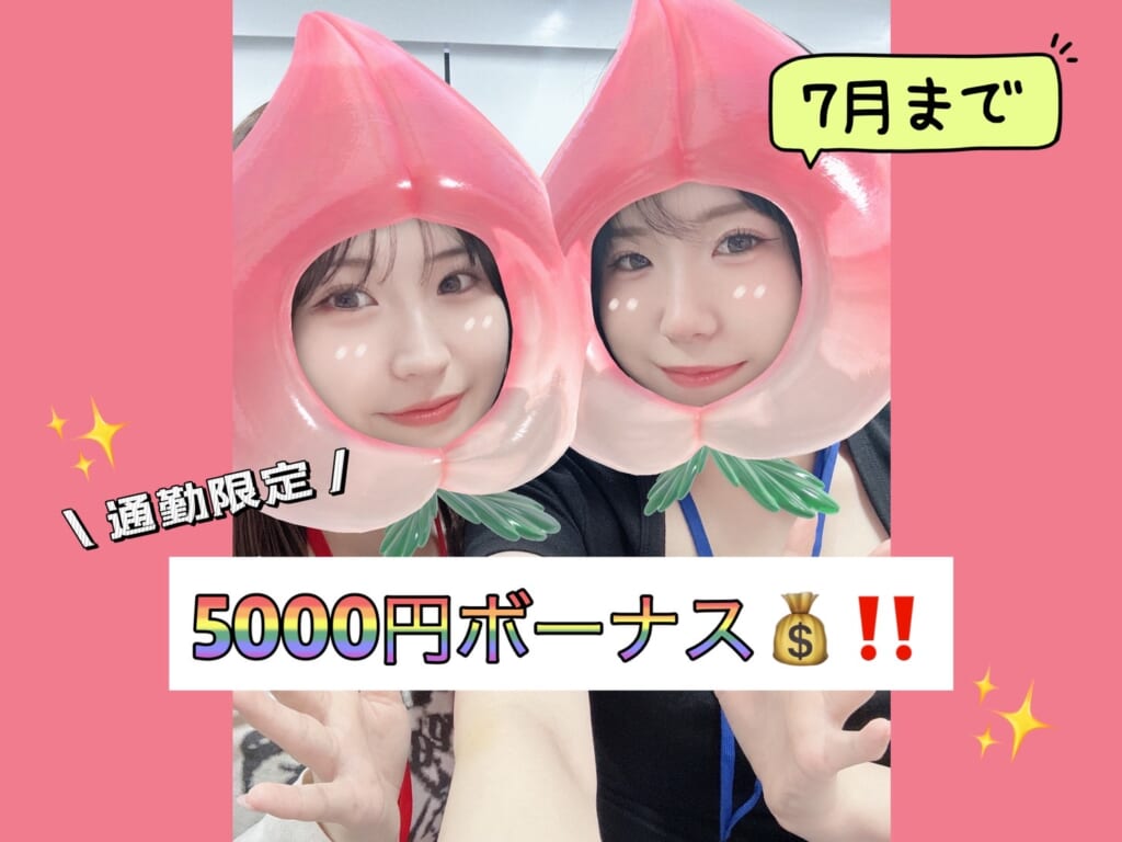 ※7月まで※急いでください～！💰️