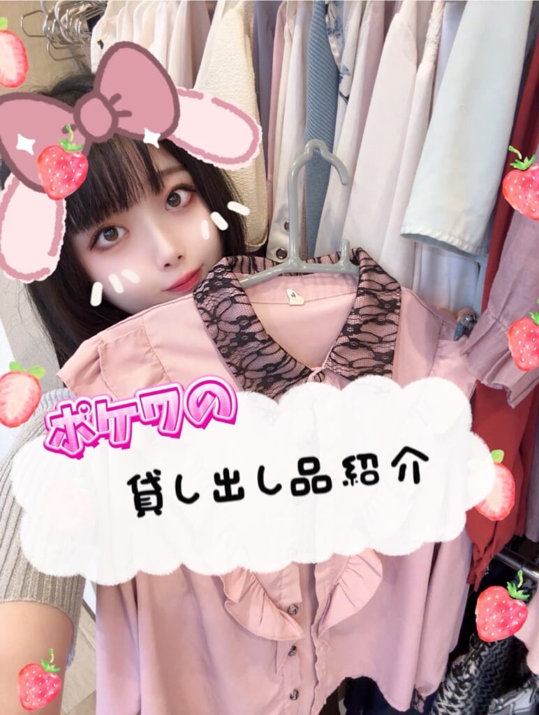 手ぶらで来店OK！～貸し出し品紹介～