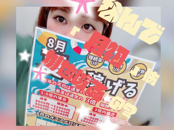 『なんで月初は稼げるの？🦄』