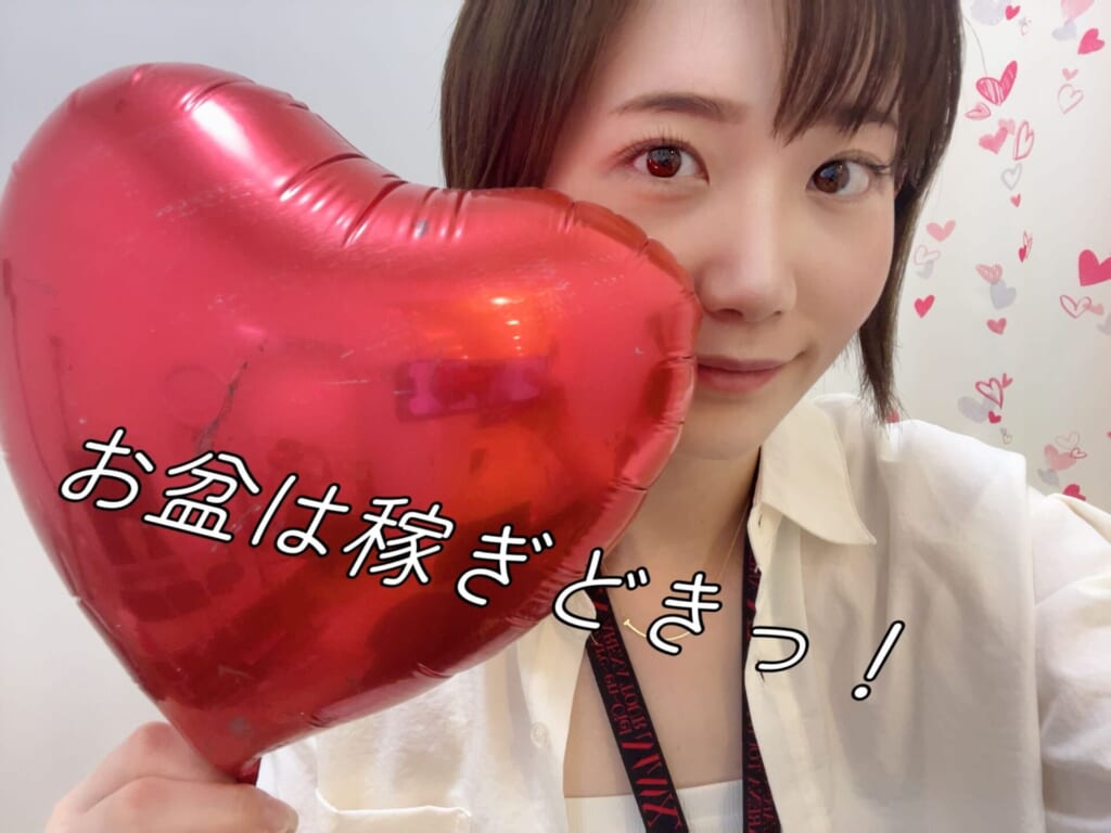 お盆は稼げます🍉ポケットワーク新宿店