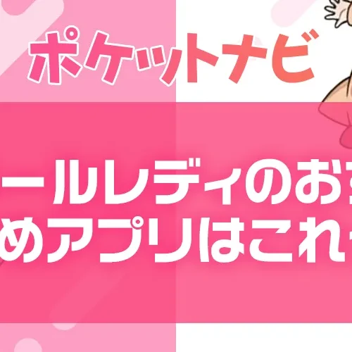 メールレディおすすめランキング18選!メルレサイトを厳選比較【2026年最新版】