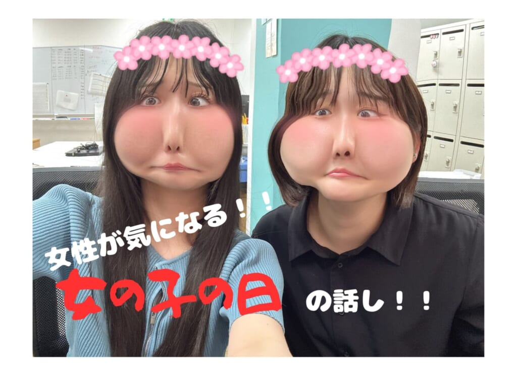 女性特有のアレの話・・・