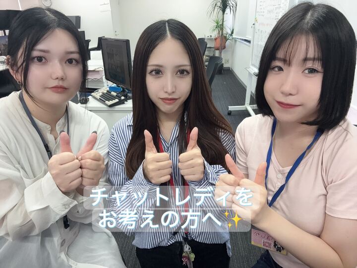 チャットレディを始めようと考えられている方へ