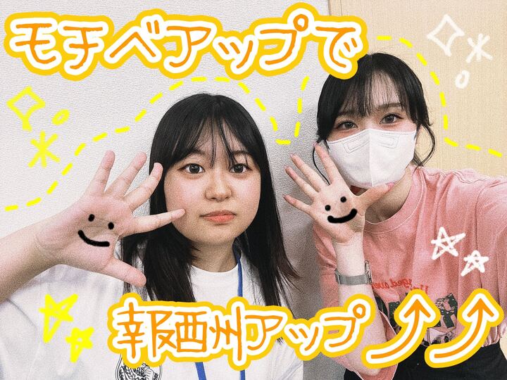 モチベアップで💰アップ↑↑