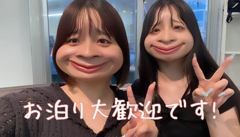 お泊り大歓迎です！
