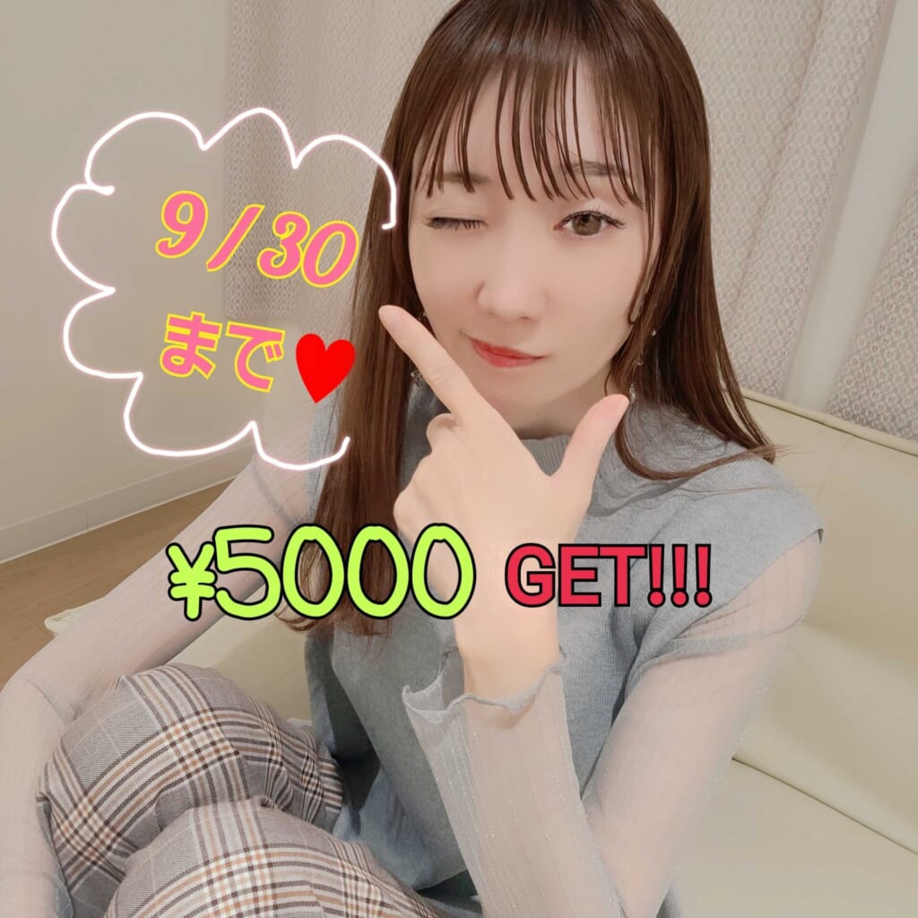 ￥5000 GET【激熱】