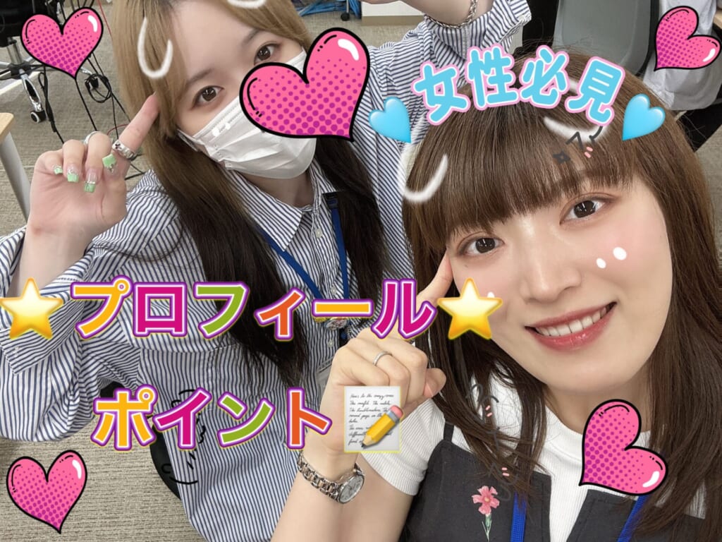🐾✐プロフィールポイント✐🐾