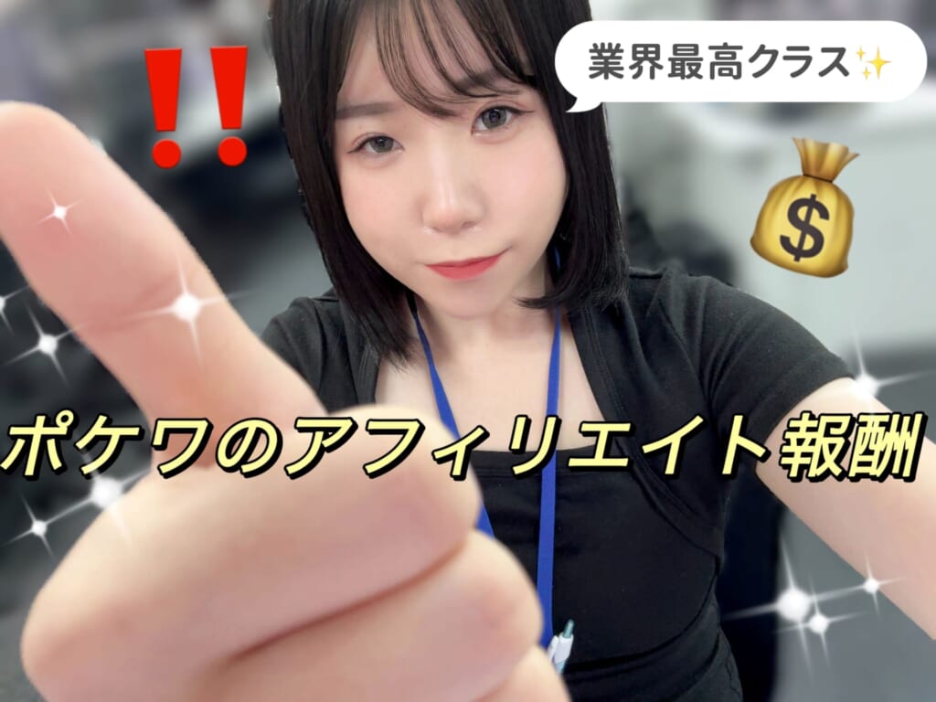 【アフェリエイト】でも稼げます㊗️