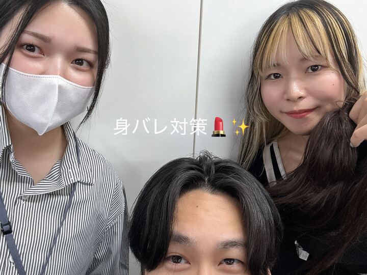 身バレ対策について👀