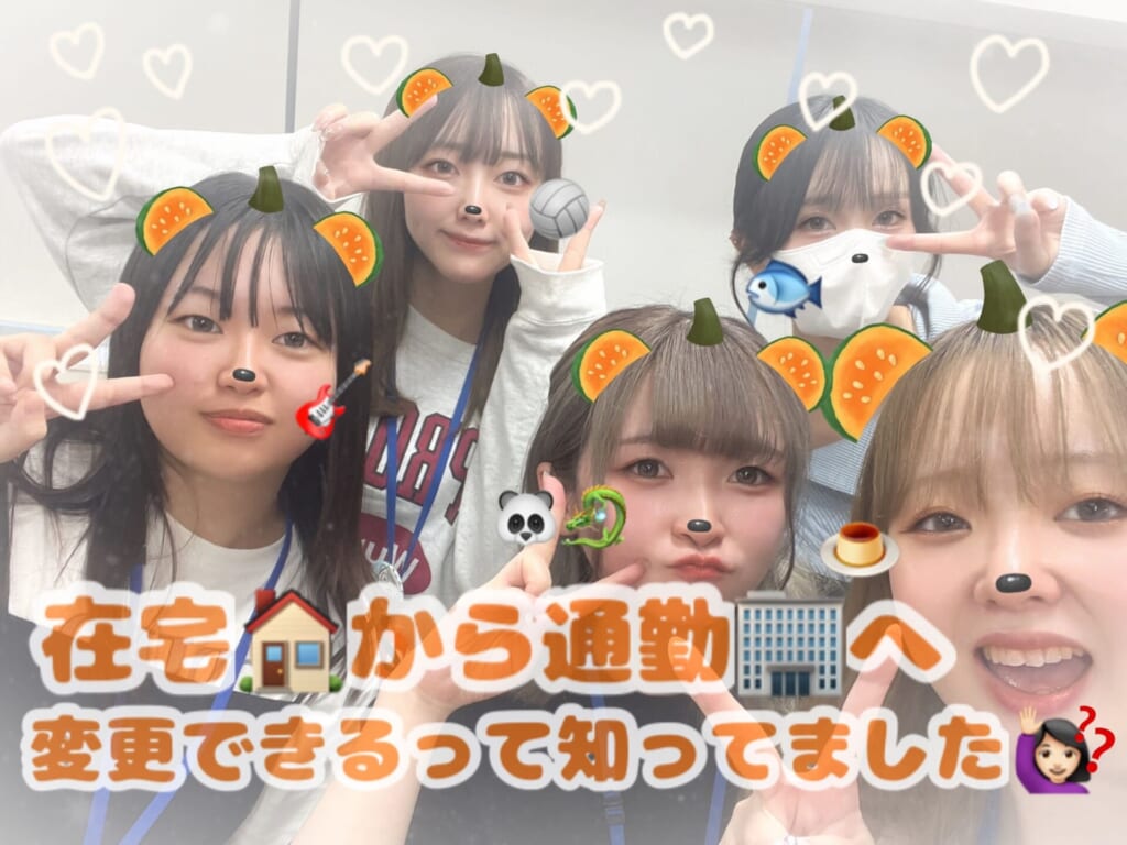 【Q.在宅から通勤に変更できる🤔❓A.できます😉‼️】