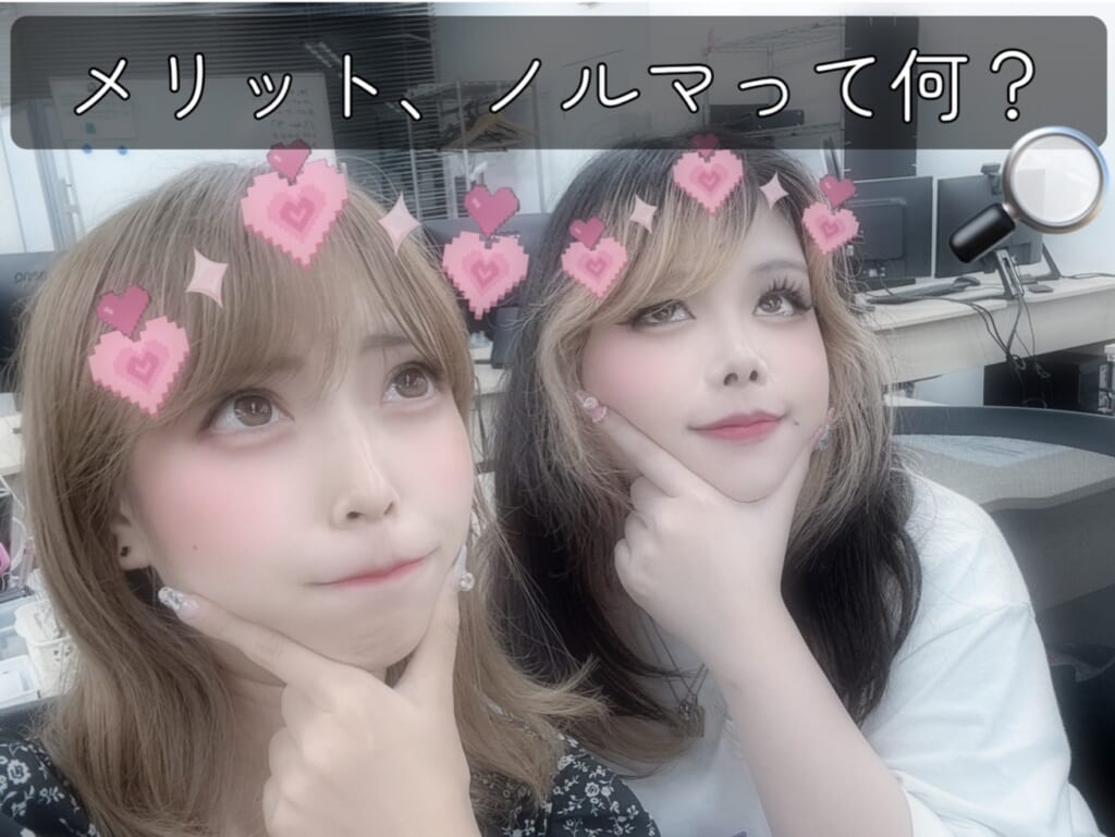事務所に所属するメリットは？ノルマってあるの？🤔💭